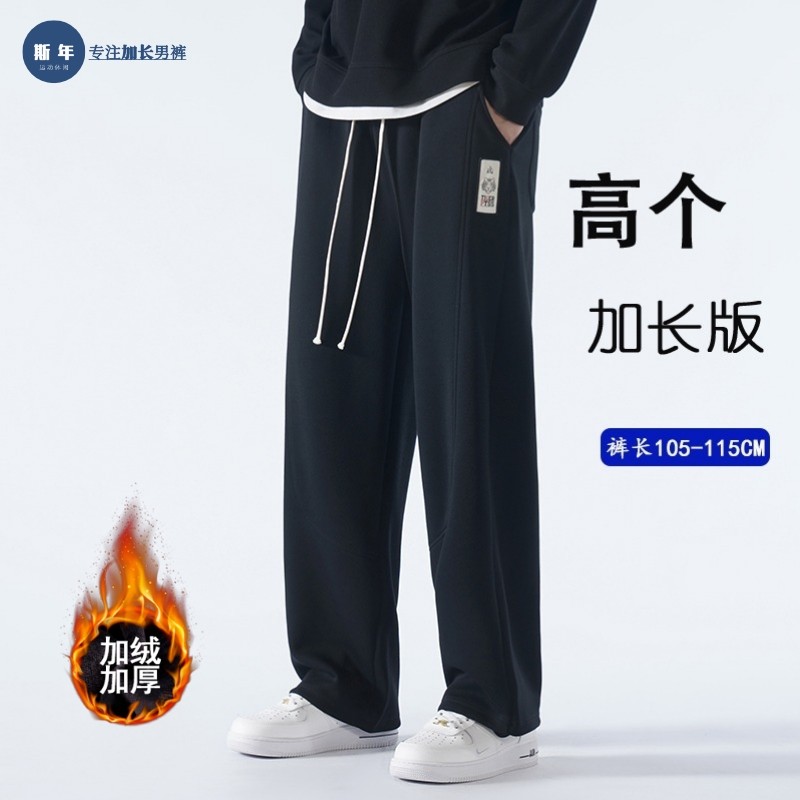 190高个子加长版卫裤男款秋冬季115CM青少年宽松直筒运动休闲裤潮