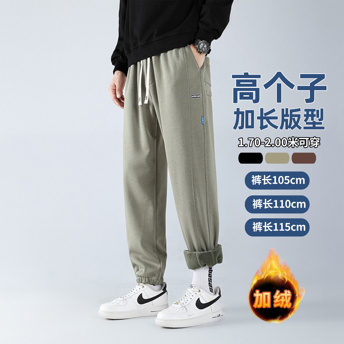 加长版高个子裤子男秋冬季115cm190青少年加绒加厚束脚休闲运动裤