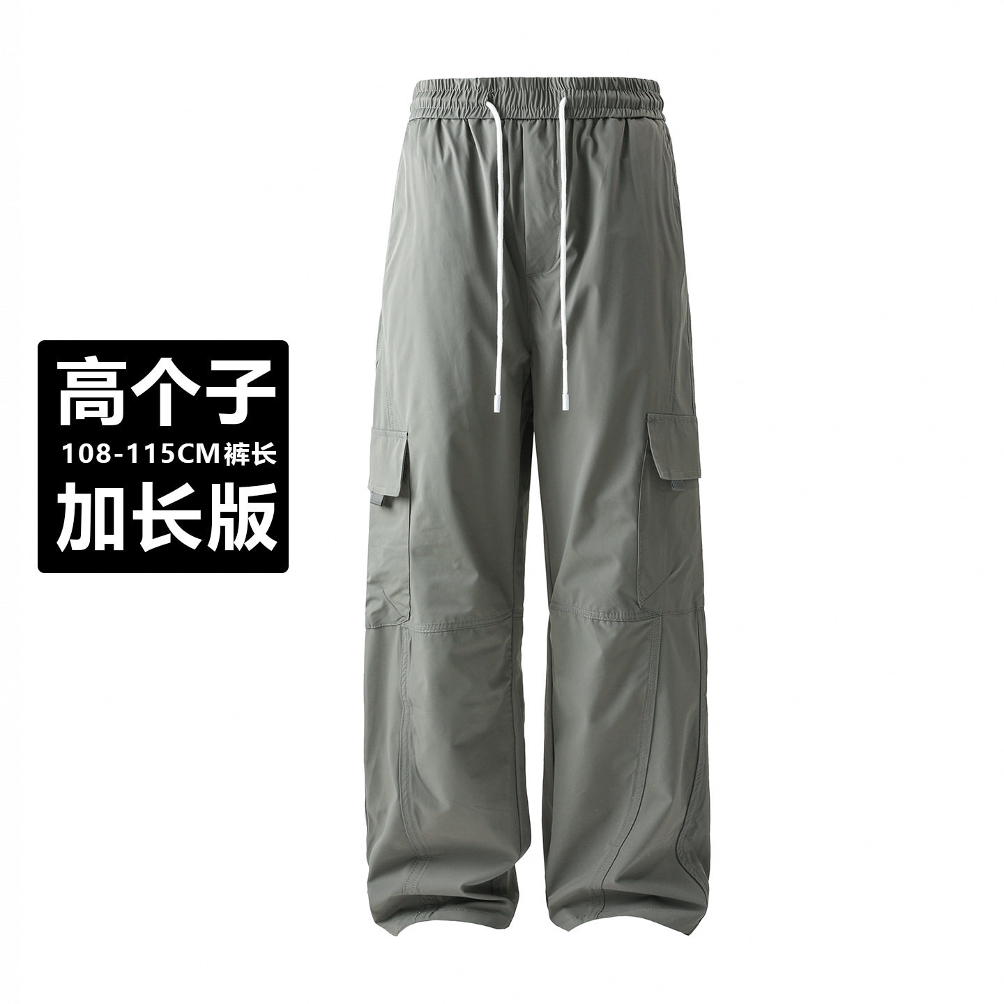 加长版速干冰丝工装裤男夏季薄款185高个子青少年宽松阔腿休闲裤