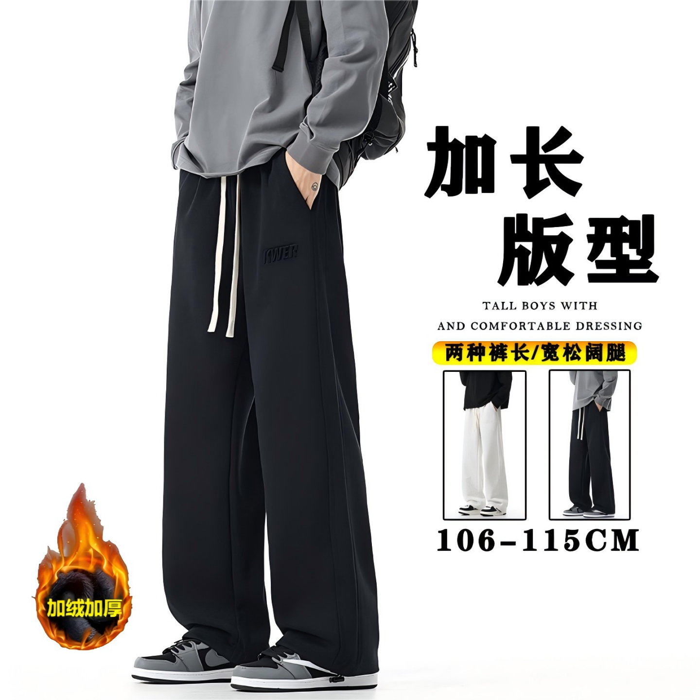 高个子男生加长版休闲裤秋冬季190青少年加绒加厚宽松运动卫裤115