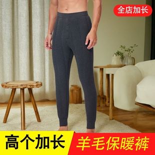 瘦高个子加长版保暖裤男秋冬季加绒加厚120弹力秋裤青少年打底裤