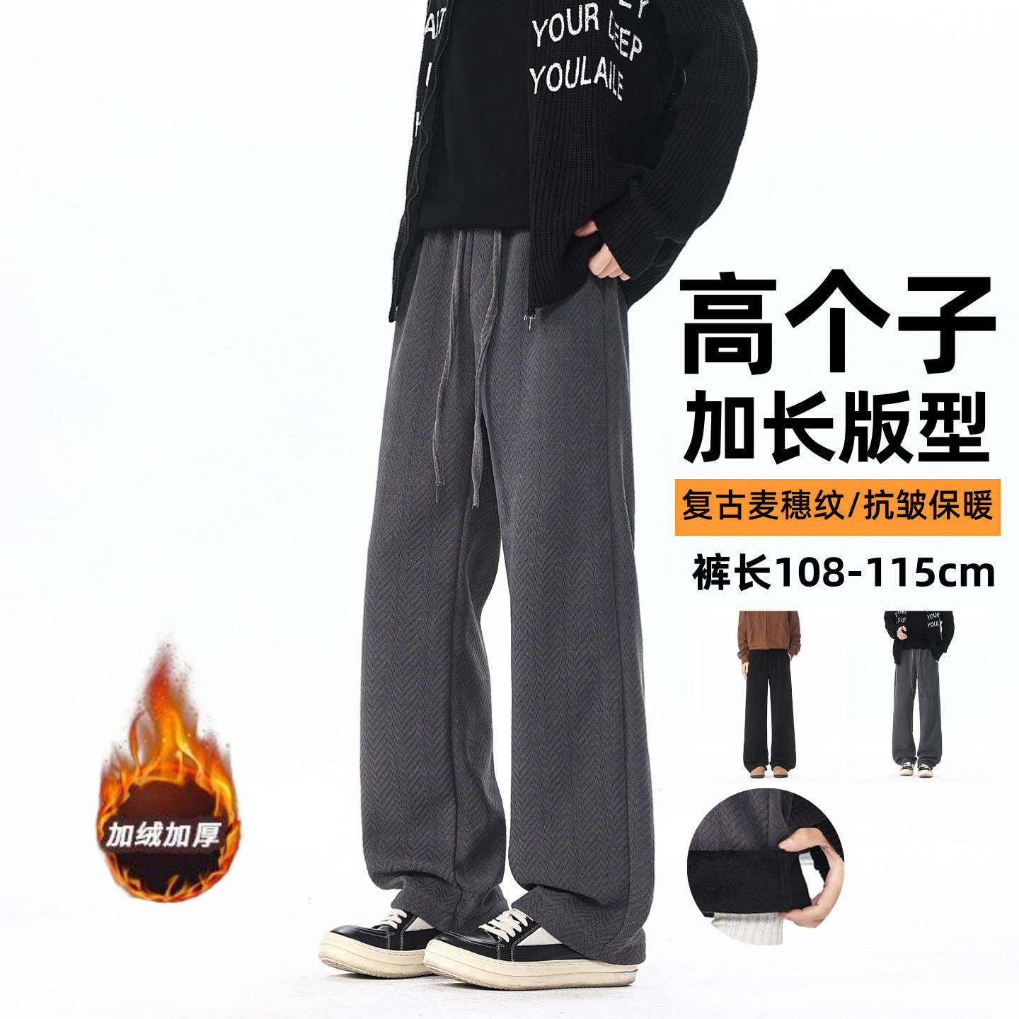 190高个子加绒加厚休闲裤男秋冬季加长版宽松卫裤复古灯芯绒长裤