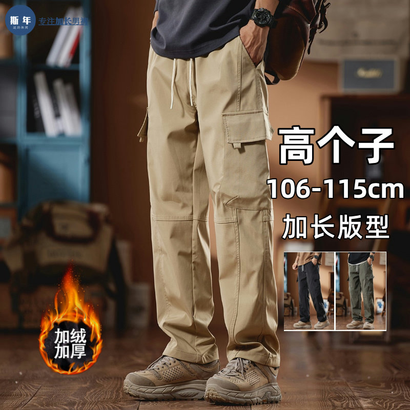 190cm高个子加长版运动工装裤男款秋冬季加绒加厚宽松直筒休闲裤