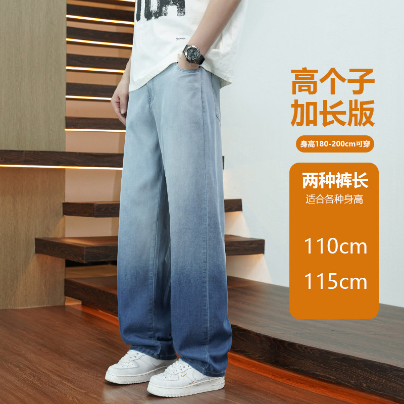 高个子加长男裤夏季薄款莱赛尔休闲长裤青少年直筒宽松天丝牛仔裤