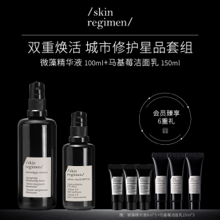 套 skinregimen城市修护清洁舒缓促渗滋养套装 250ml