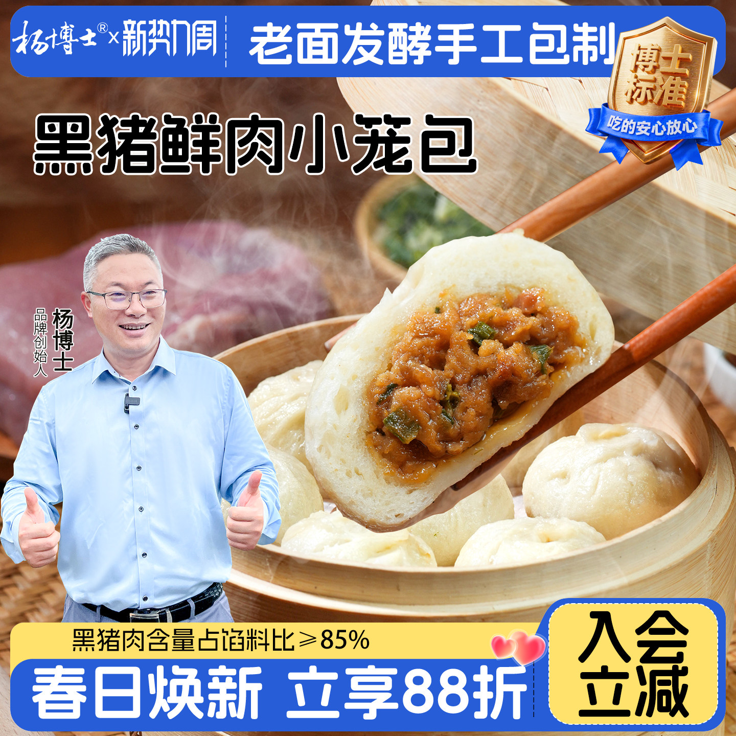 加热即食早餐老面发酵工艺