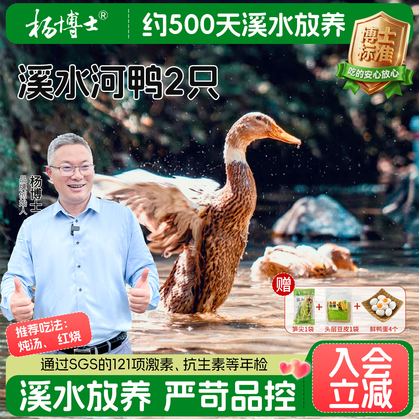 杨博士老鸭皖南农家散养鸭子正宗老鸭土鸭麻鸭新鲜鸭肉炖汤红烧
