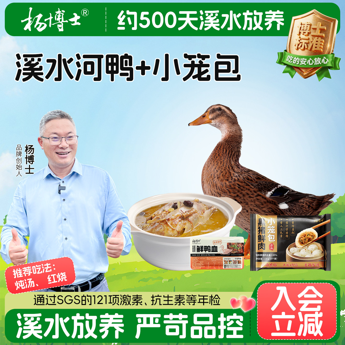 杨博士溪水老鸭新鲜鸭子整只散养皖南正宗小河鸭生鲜食材