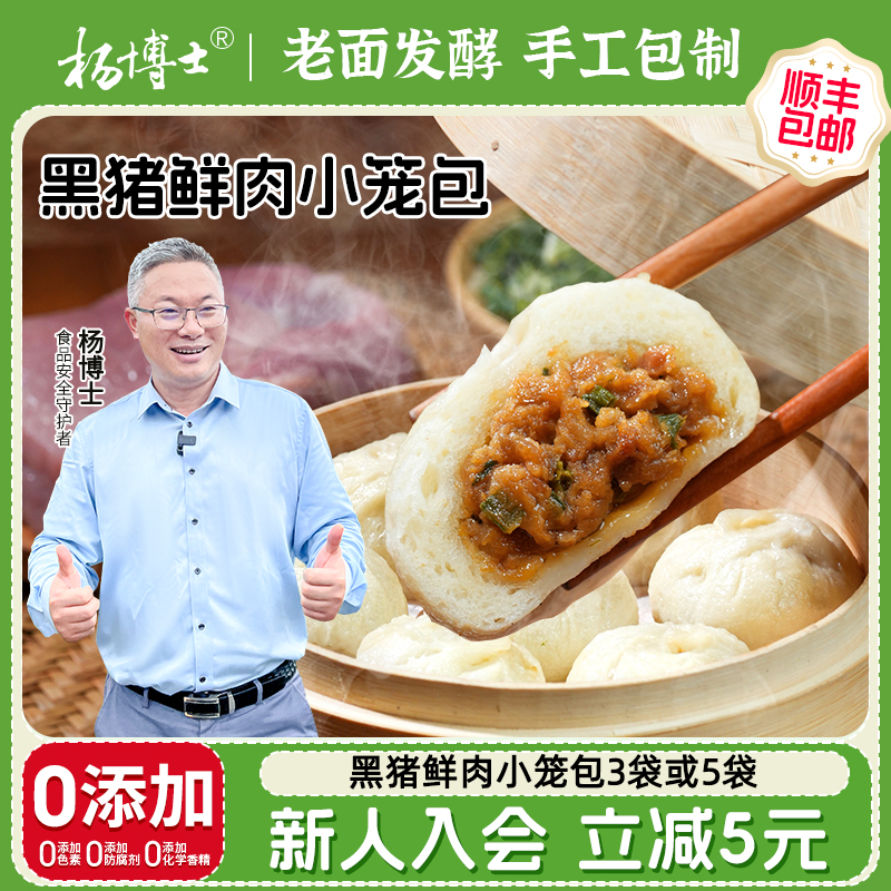 加热即食早餐老面发酵工艺
