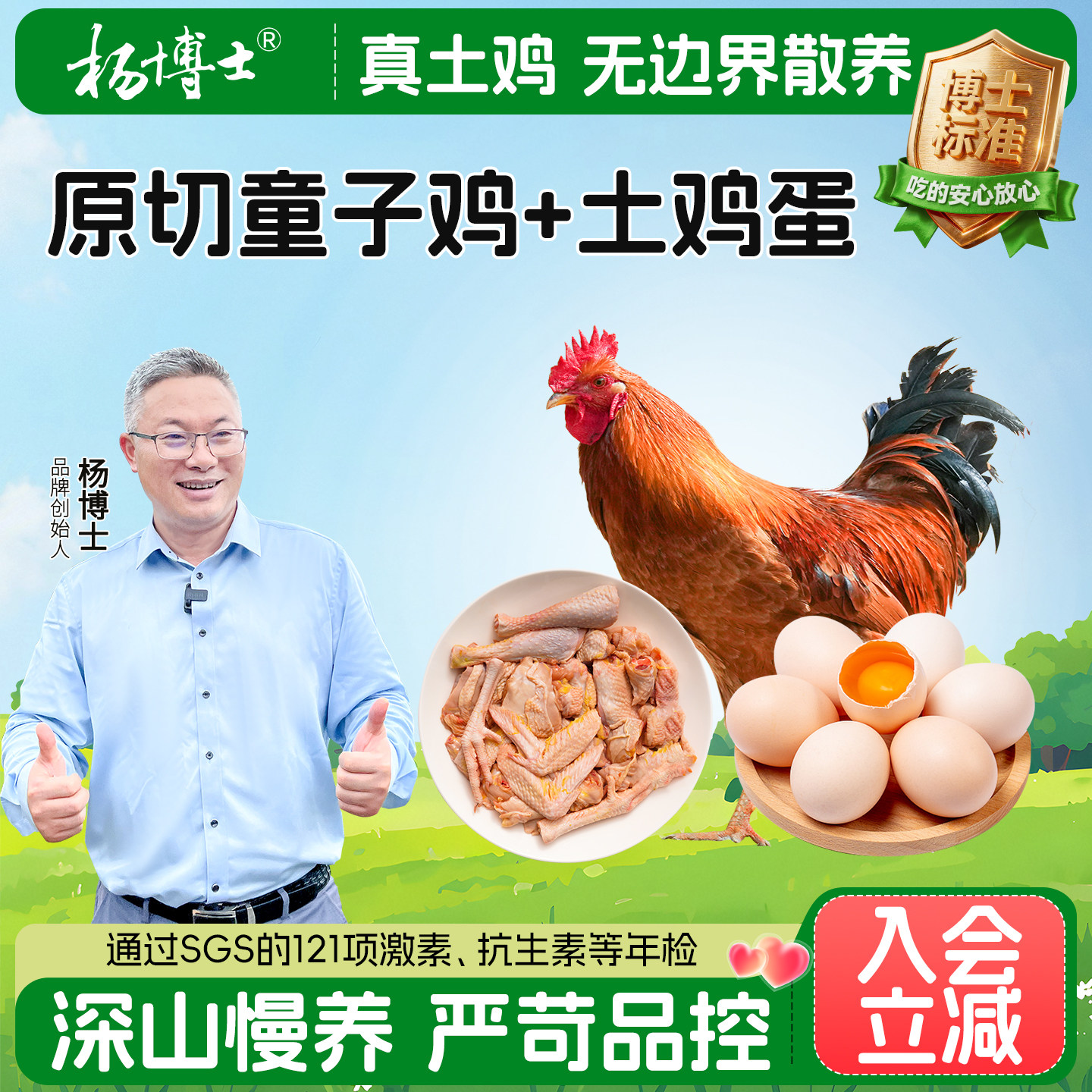 杨博士土鸡皖南散养公鸡小仔鸡土鸡农家散养童子鸡新鲜鸡整只切块