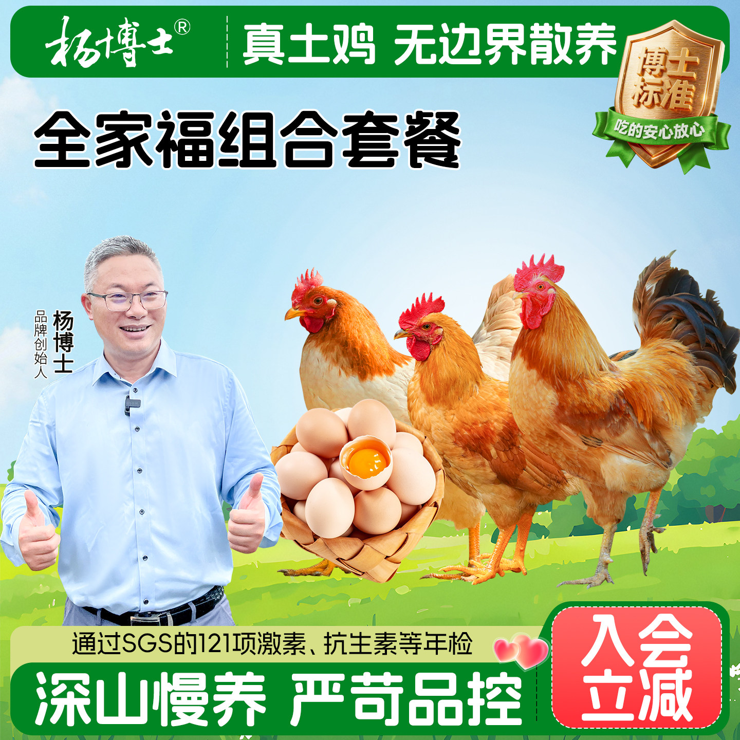 正宗散养皖南母鸡杨博士