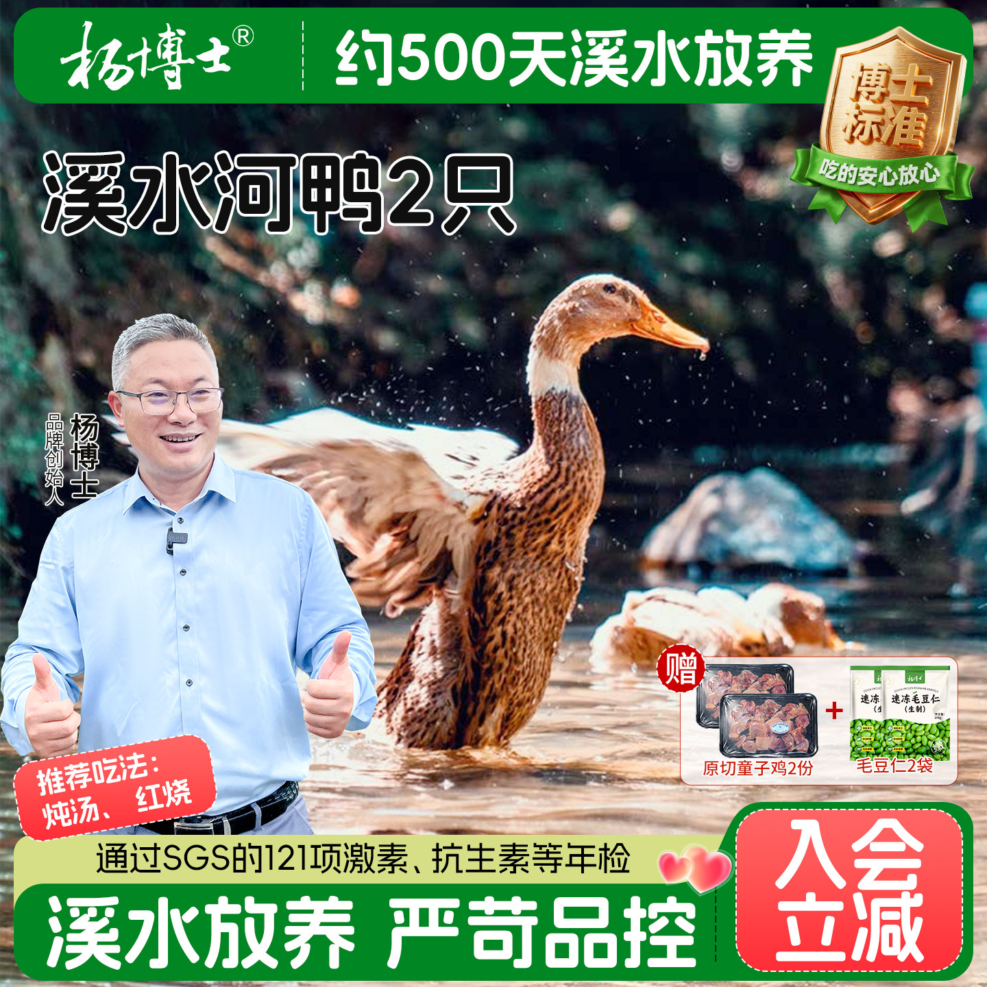 杨博士皖南散养溪水老鸭整只生鲜鸭子炖汤正宗农家放养河鸭新鲜
