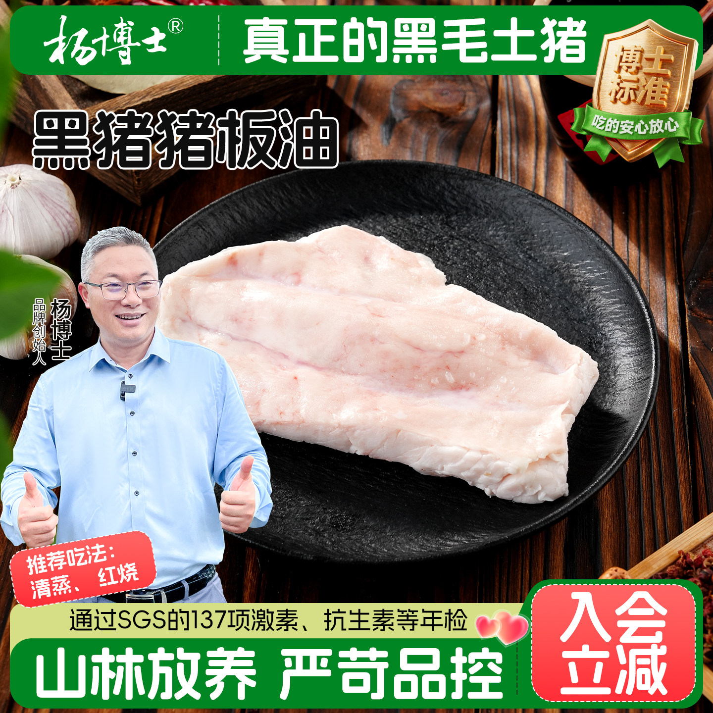 杨博士皖南散养黑猪肉黑猪板油新鲜皖南黑猪肉板油食材油脂丰富