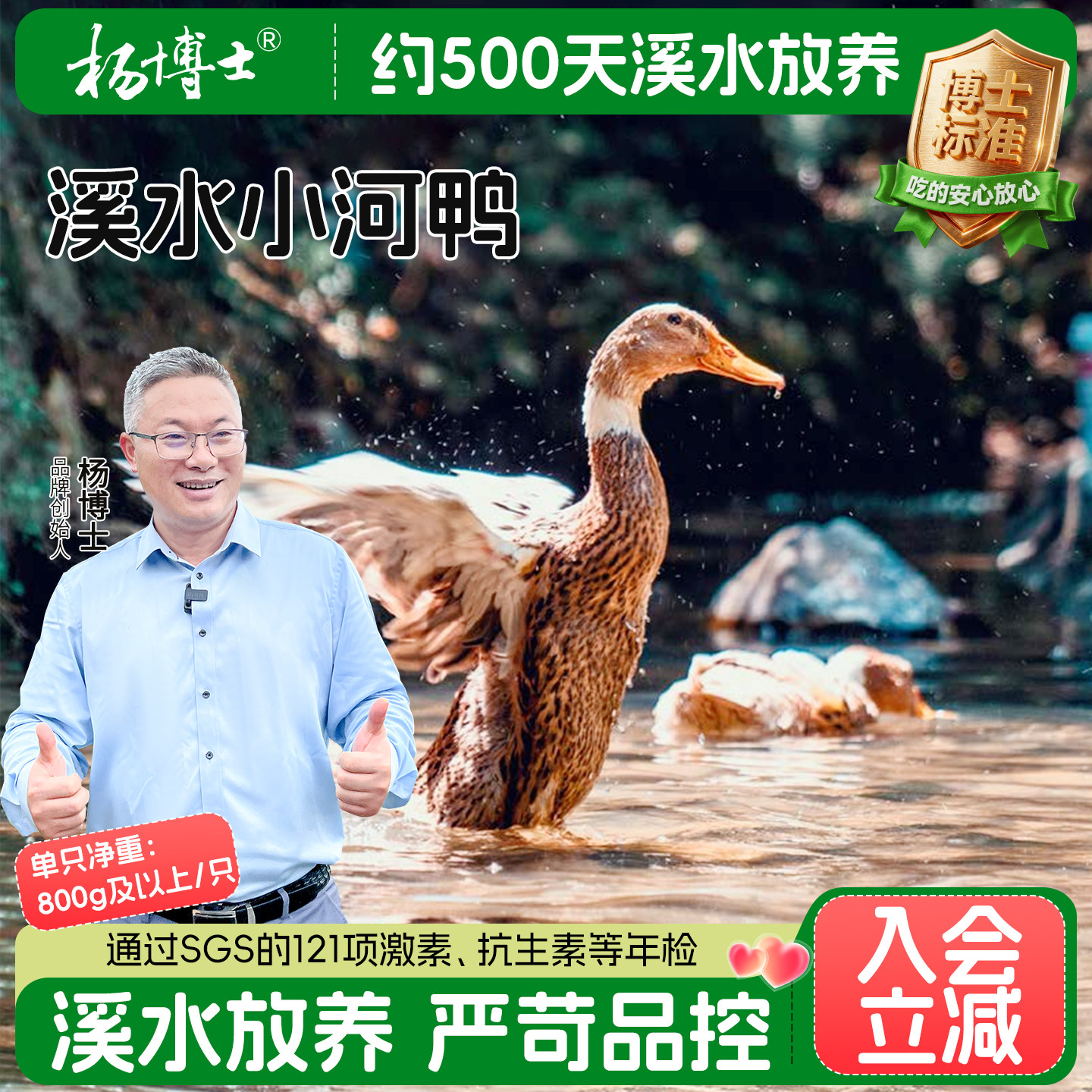 杨博士小河鸭整只新鲜鸭子散养正宗皖南小河鸭炖汤食材不土包赔