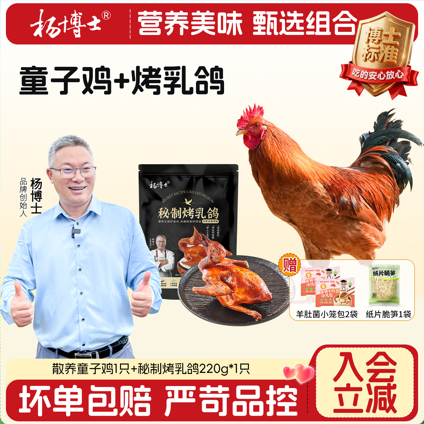 【99元钜惠专场】皖南深山农家土鸡童子鸡新鲜小公鸡肉整只散养鸡