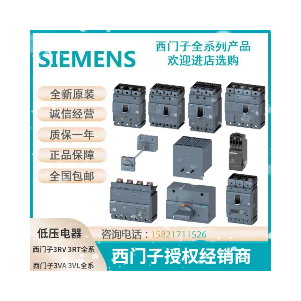 西门子3VA1050-4ED46-0AA0塑壳配电保护断路器3VA10504ED460AA0-封面