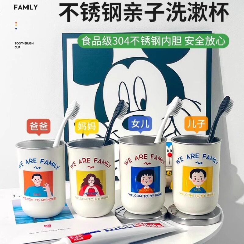 日系304不锈钢儿童洗漱口杯刷牙杯子防霉抗菌缸一家三口2025新款