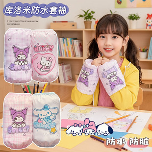 日本儿童袖套三丽鸥印花女童秋冬防水耐脏护袖学生写字羽绒服袖筒