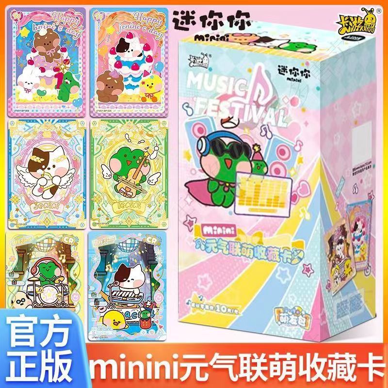 卡游元气联萌LINE FRIENDS minini卡片萌友包迷你你周边收藏卡牌