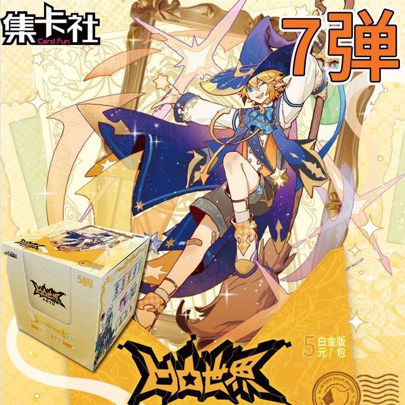 集卡社凹凸世界白金版第7弹卡片整盒穹顶幻章新品周边收藏卡牌七图片