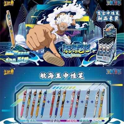 卡游正版航海王海贼王中性笔盲盒笔启航版第2弹路飞学生文具周边