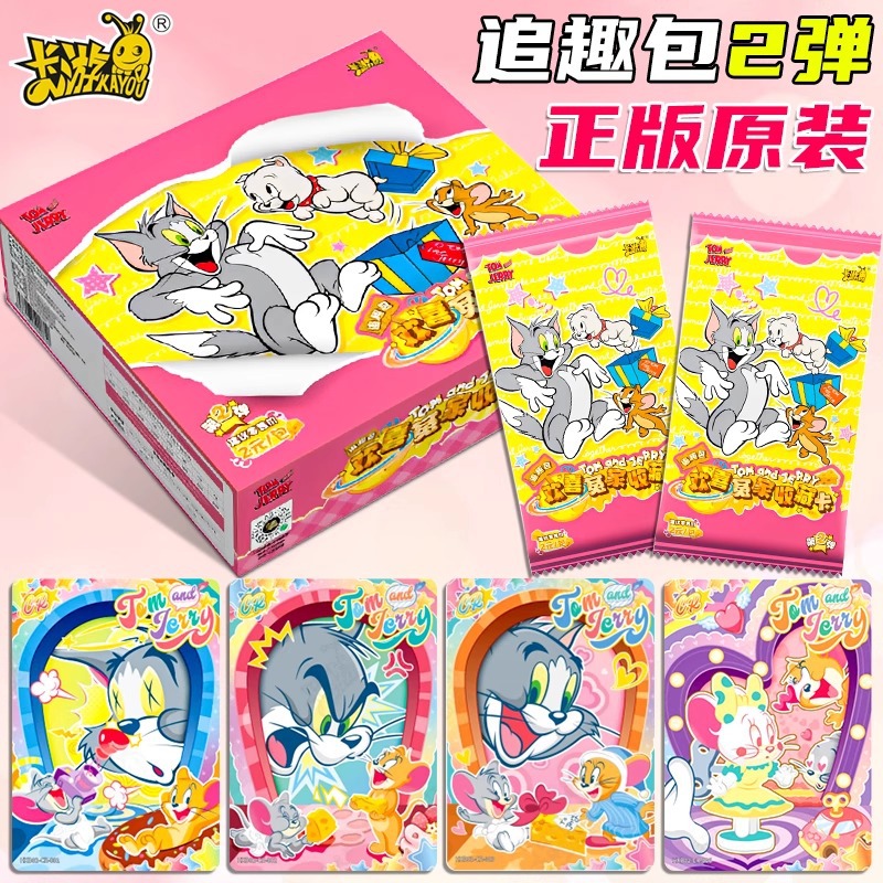 正版卡游猫和老鼠欢喜冤家收藏卡片追趣包第2弹CR卡牌隐藏款索菲