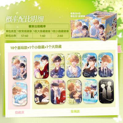 可爱过敏原时光碎片盲盒吧唧宋煜乐知时盒蛋徽章快看官方正版