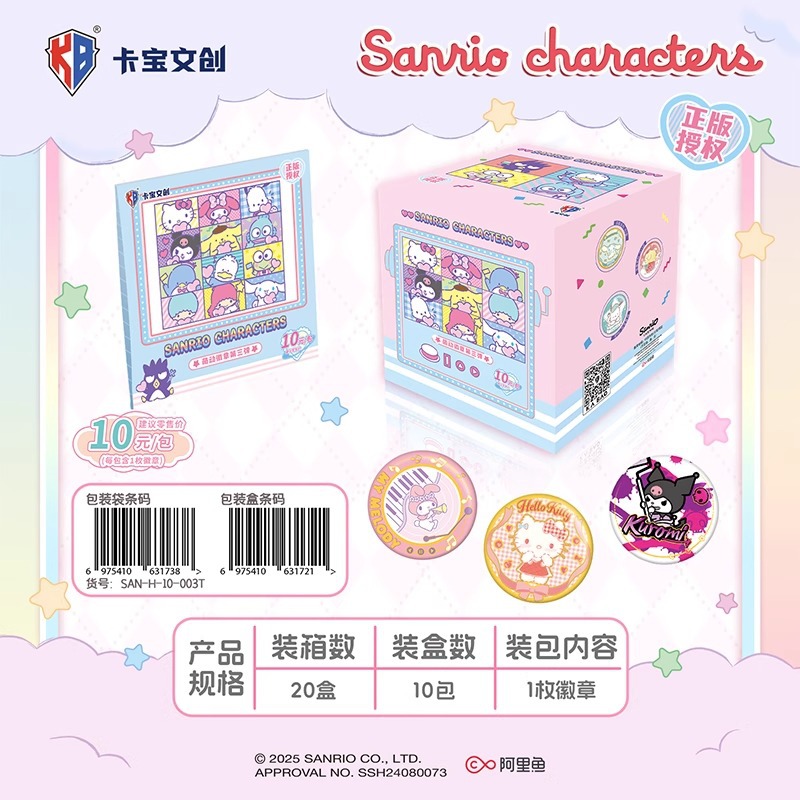 卡宝文创三丽鸥萌动徽章第三弹正版谷子卡通周边挂件胸章女生礼物
