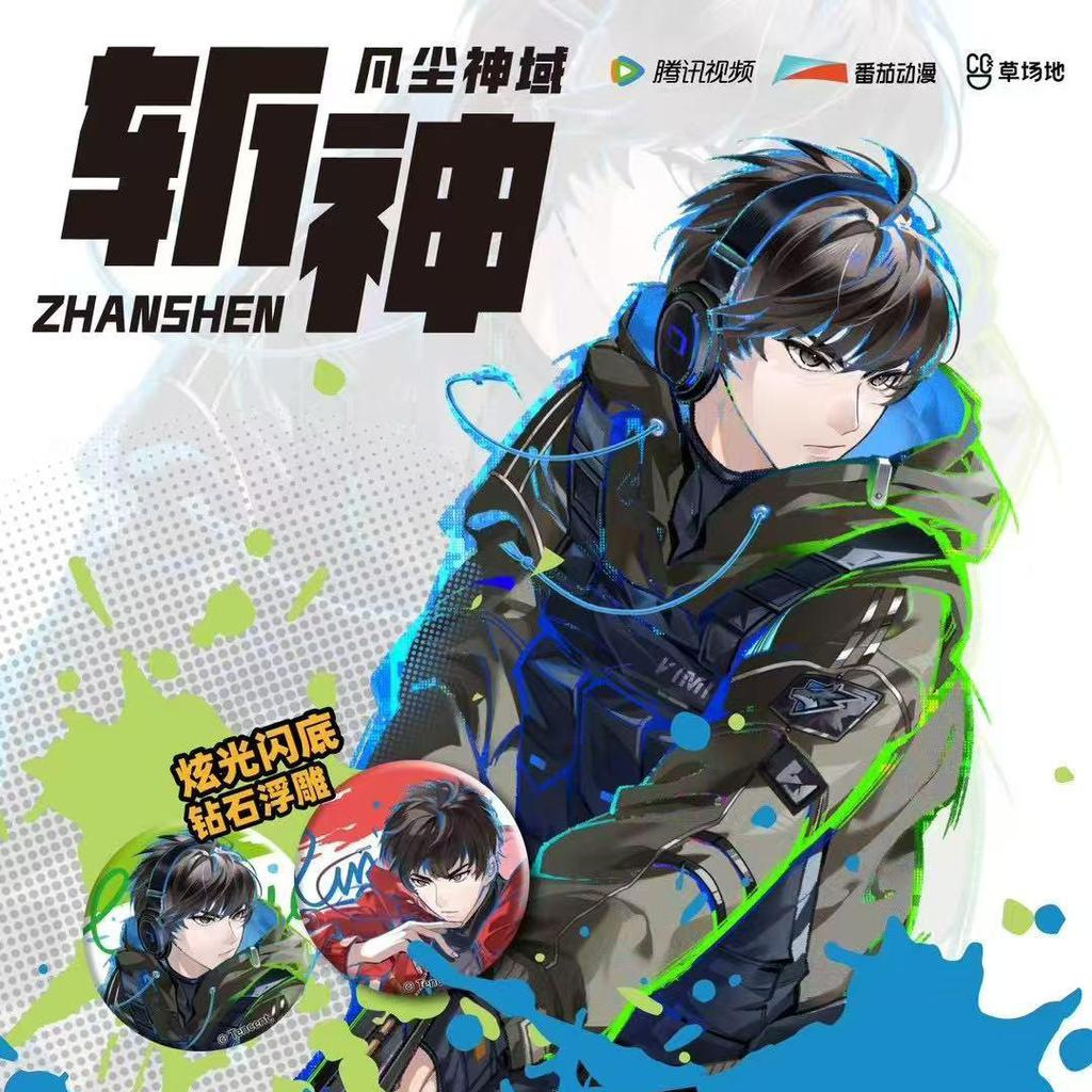 正版官谷斩神神彩&虹色系列马口铁徽章盲盒