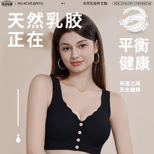 花初锦遇薄款背心式前扣孕期裸感无钢圈文胸收副乳乳胶垫美背胸罩