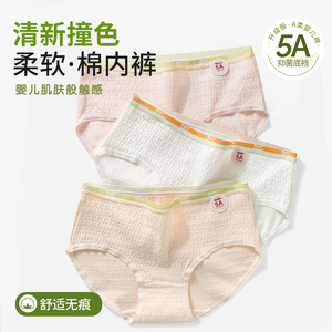 纯色棉质内裤女士2025新款透气少女生100%棉抗菌裆性感三角短裤头