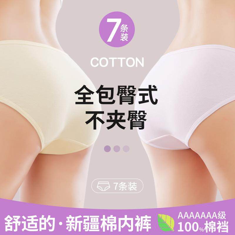 2025新款女士纯色棉质内裤小仙女三角内裤100%棉少女无痕中腰短裤,女士内衣/男士内衣/家居服,女三角裤,淘宝优惠券,粉丝福利购,淘宝优惠卷