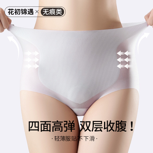 花初锦遇无痕收腹内裤女2025新款冰丝高腰提臀强力塑身裤夏季薄款