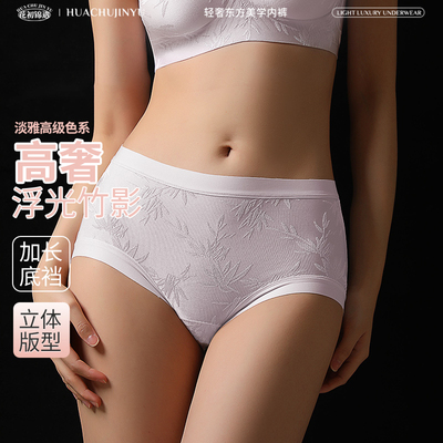花初锦遇新中式中腰提臀裸感轻薄透气加长底裆女夏季新款内裤