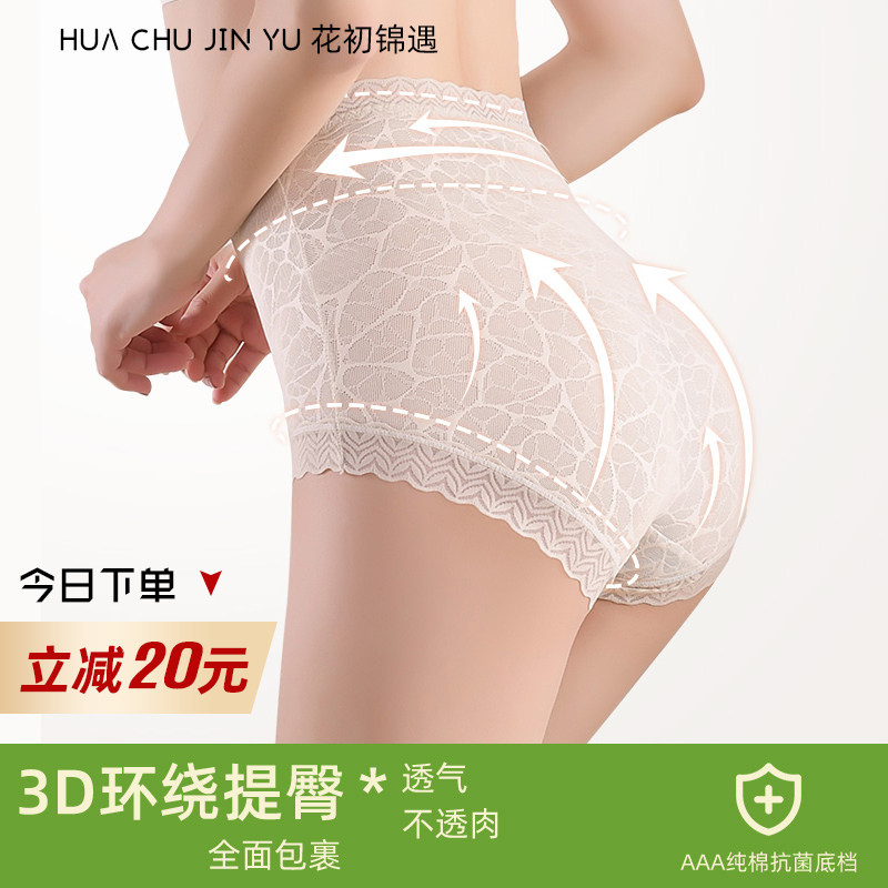 纯棉内档高腰收腹内裤女蕾丝高弹提臀透气春夏无痕薄款遮小肚子
