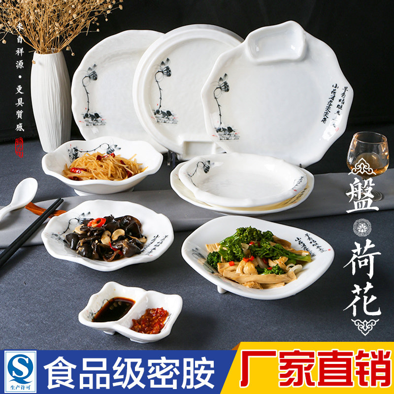 密胺餐具凉菜盘餐厅酒店专用盘子图片