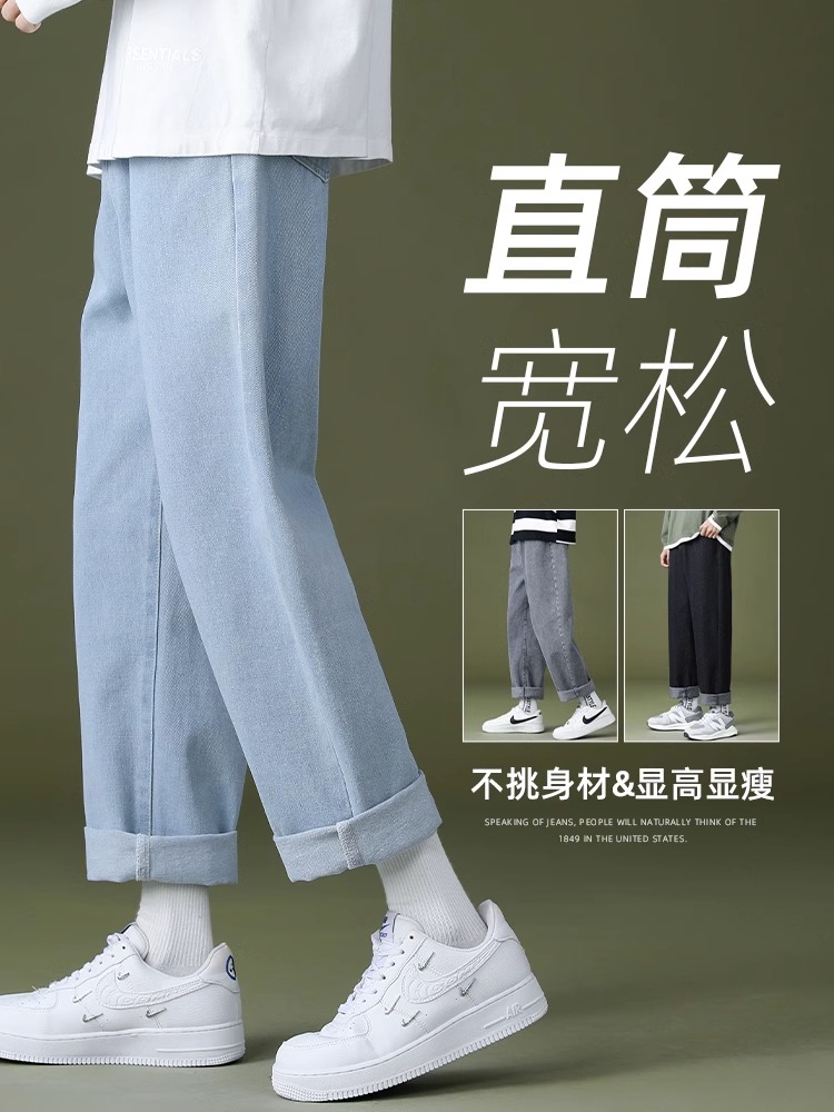 松紧腰牛仔裤男薄款夏季宽松直筒高街休闲九分阔腿春秋潮牌长裤子