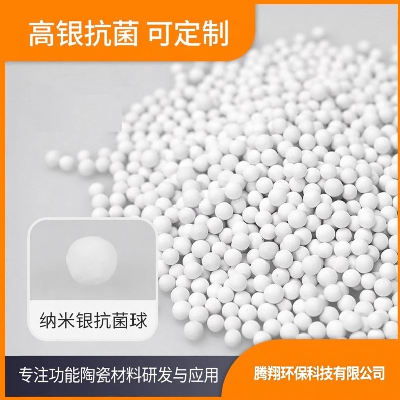 银离子抗菌材料厂家适用加湿器水箱抗菌滤芯纳米银抗菌球,家庭/个人清洁工具,过滤器/净水器,淘宝优惠券,粉丝福利购,淘宝优惠卷