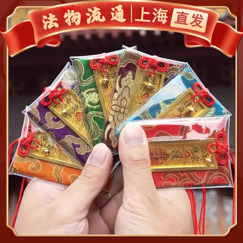 Shanghai official college entrance examination landing guard good luck, health and safety amulet mobile phone bag car pendant 2026