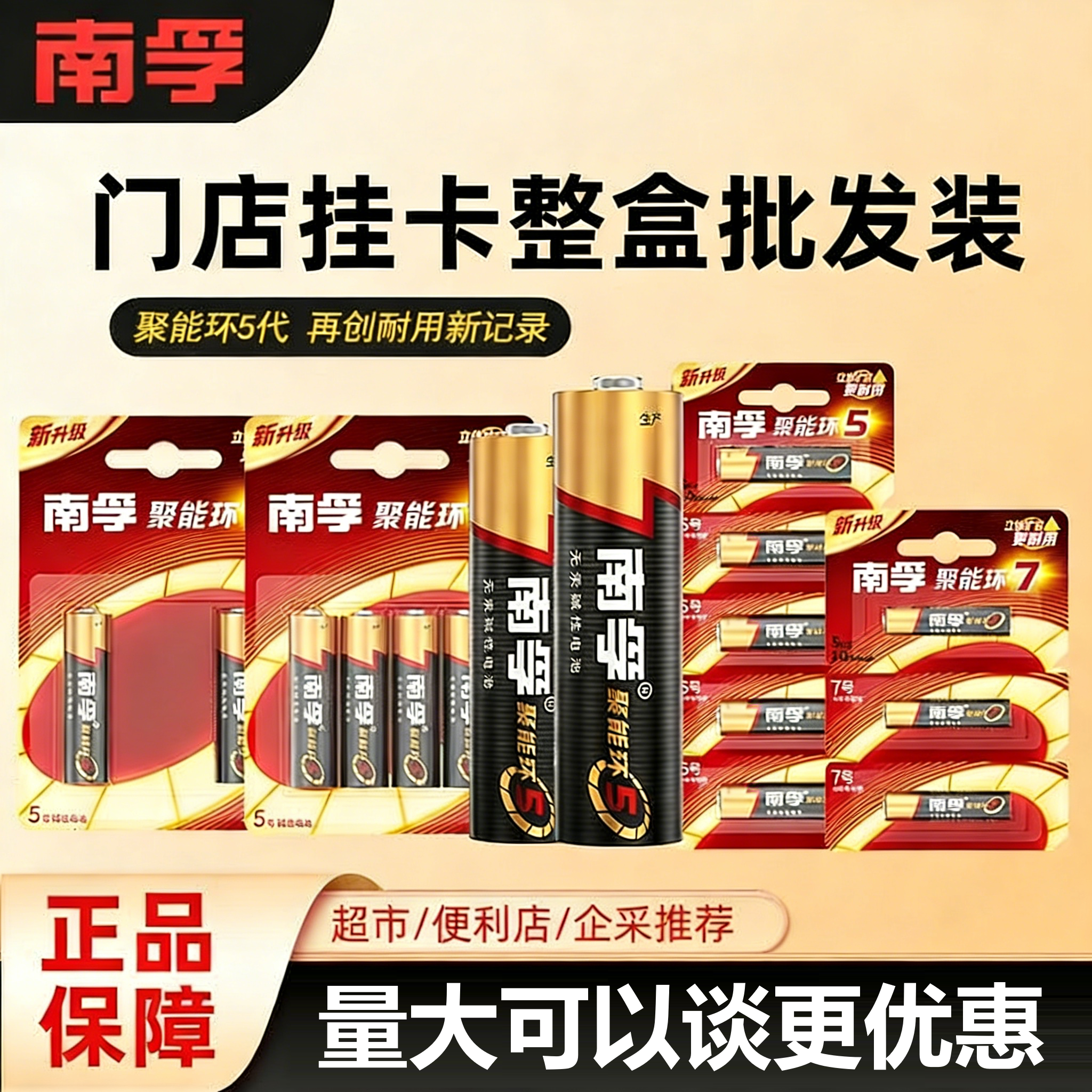 南孚电池批发60粒5号7号碱性电池儿童玩具汽车遥控鼠标电池正品