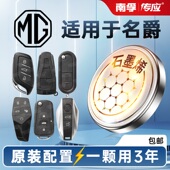 南孚纽扣电池CR2032名爵锐腾锐行领航天蝎座MK MG5汽车钥匙遥控器