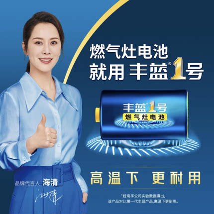 南孚丰蓝1号电池碳性一号大号燃气灶专用热水器煤气灶正品D型R20p