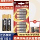 南孚电池 碱性5号7号玩具空调电视遥控器电池 买就送测电收纳盒