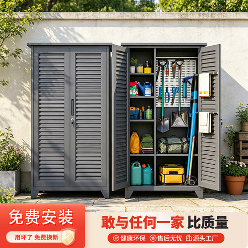 户外柜储物柜阳台柜工具收纳柜