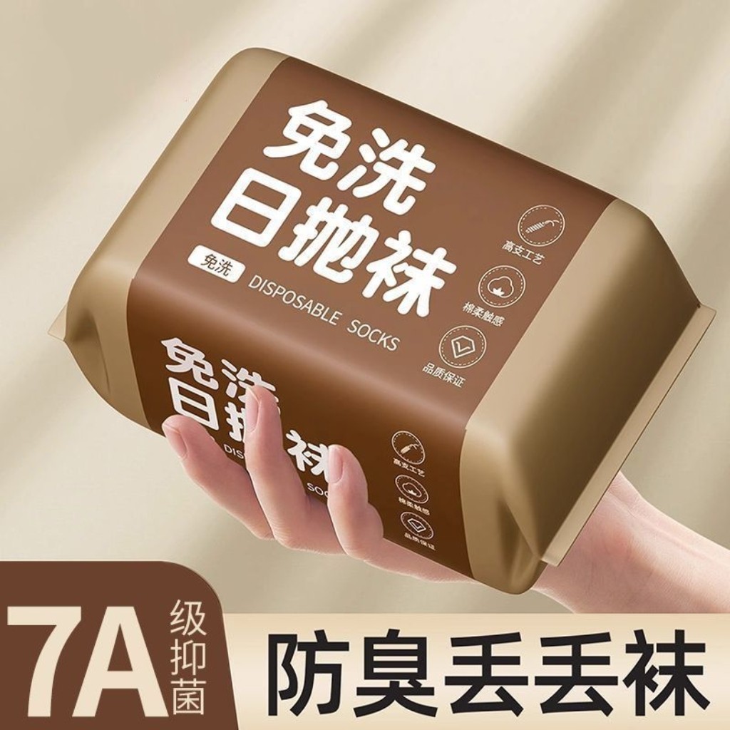 【买多少赠多少】袜子男女中袜中筒日抛吸汗一次性四季白透气薄款