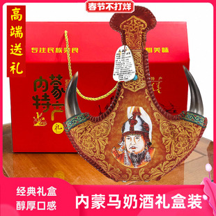 成吉思汗真皮真牛角马奶酒内蒙特产奶酒38度草原国产白酒送礼盒装