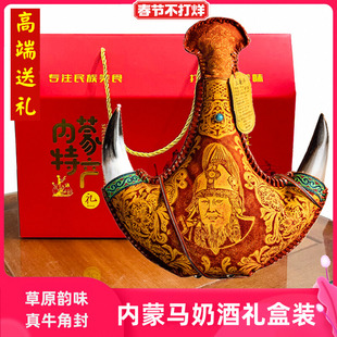 成吉思汗真皮真牛角马奶酒内蒙古特产奶酒38度草原国产白酒礼盒装