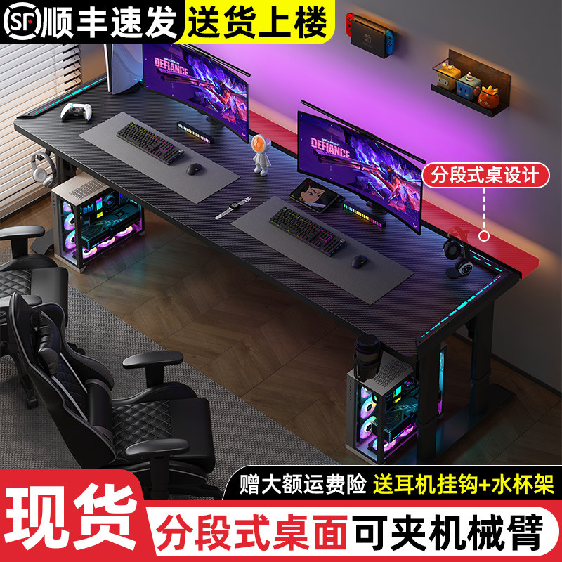 电脑桌台式家用办公桌学生学习桌网咖双人电竞桌子碳纤维桌椅套装