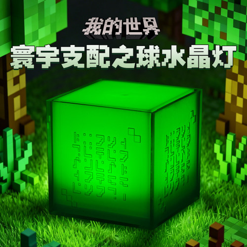 mc我的世界游戏主题周边小夜灯