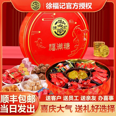 新年糖酥心糖礼盒装多口味